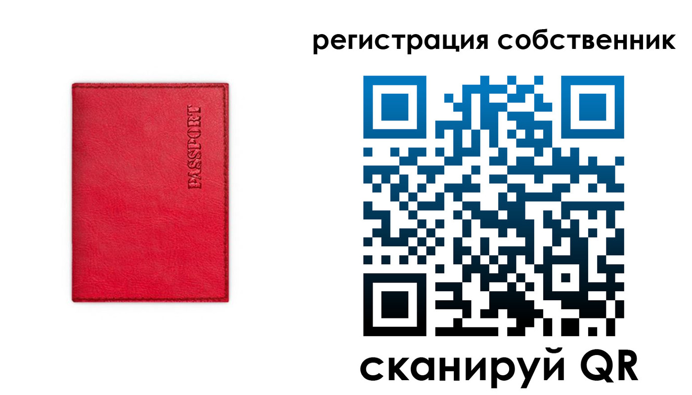 прописка для школы в Учалы