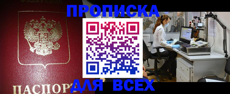 временная регистрация надежно в Учалы