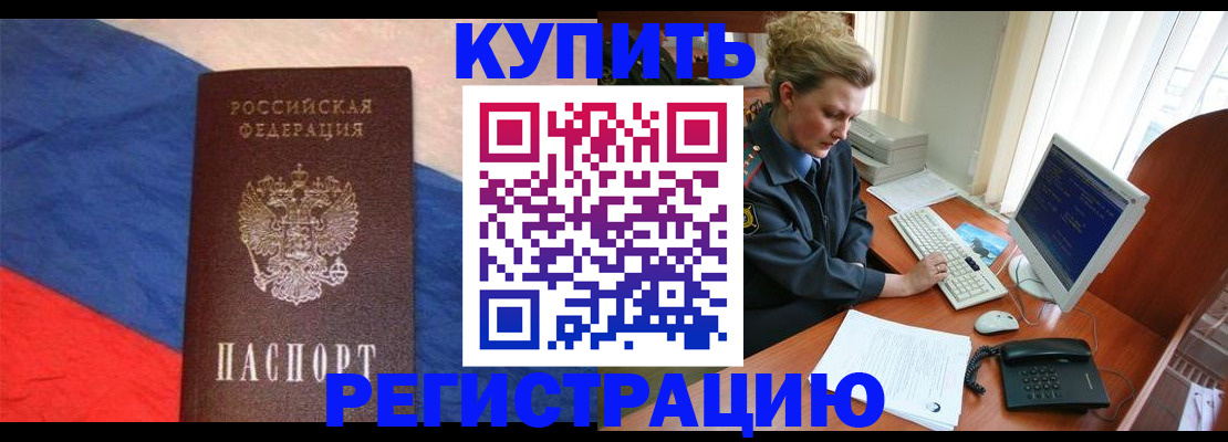 временная регистрация собственник в Учалы