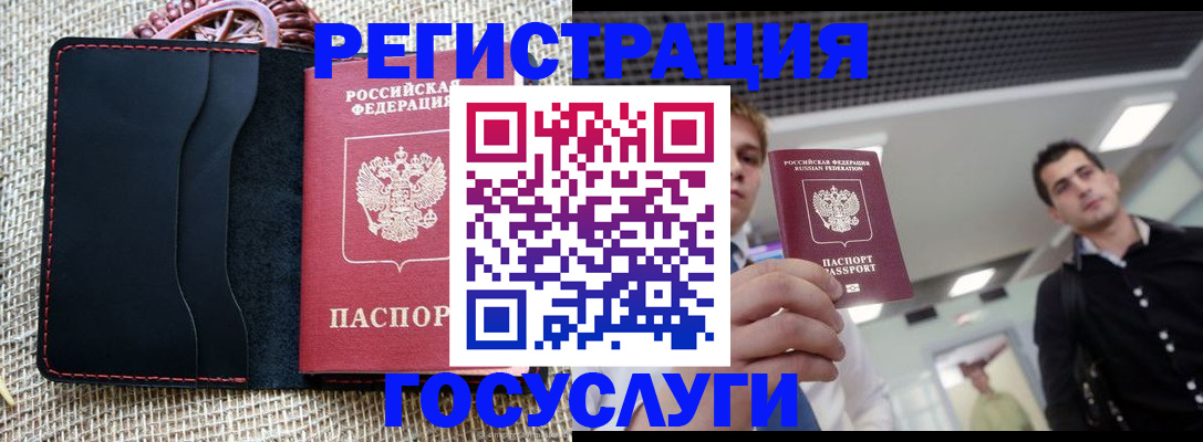 временная регистрация гарантия в Учалы