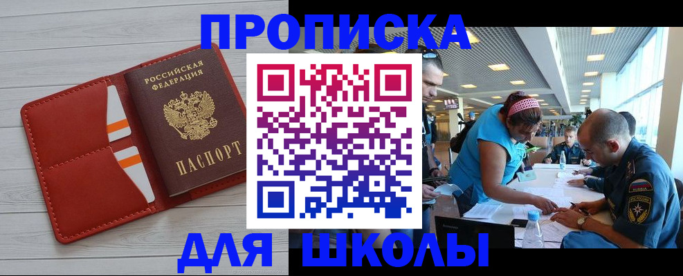 прописка гарантия в Учалы