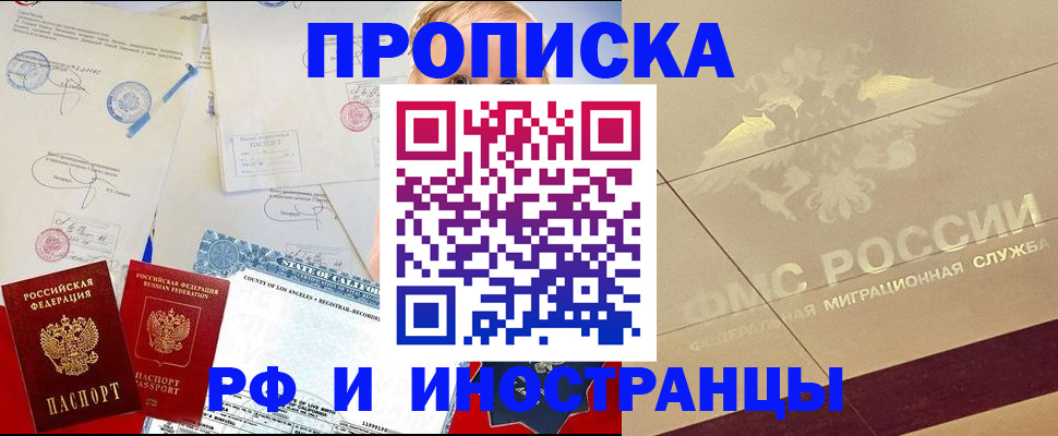 прописка для военкомата в Учалы