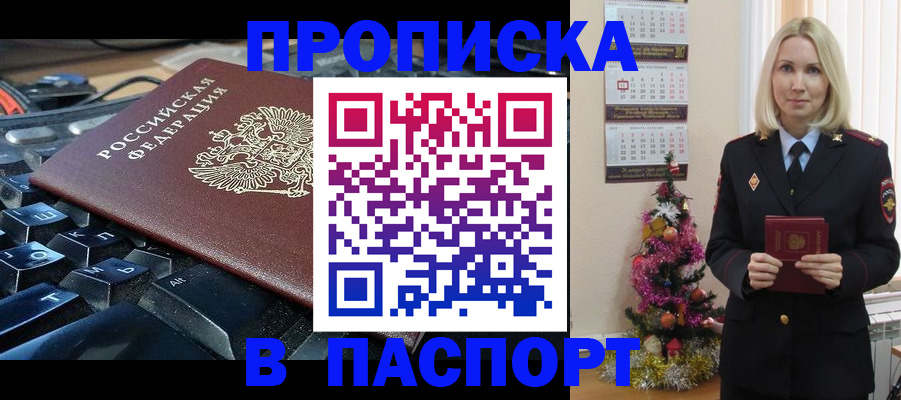 миграционный учет в Учалы