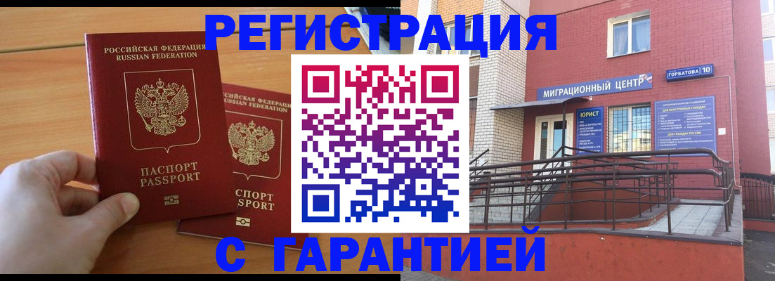 прописка поиск в Учалы