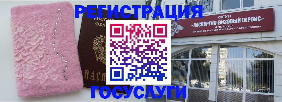 временная регистрация поиск в Учалы